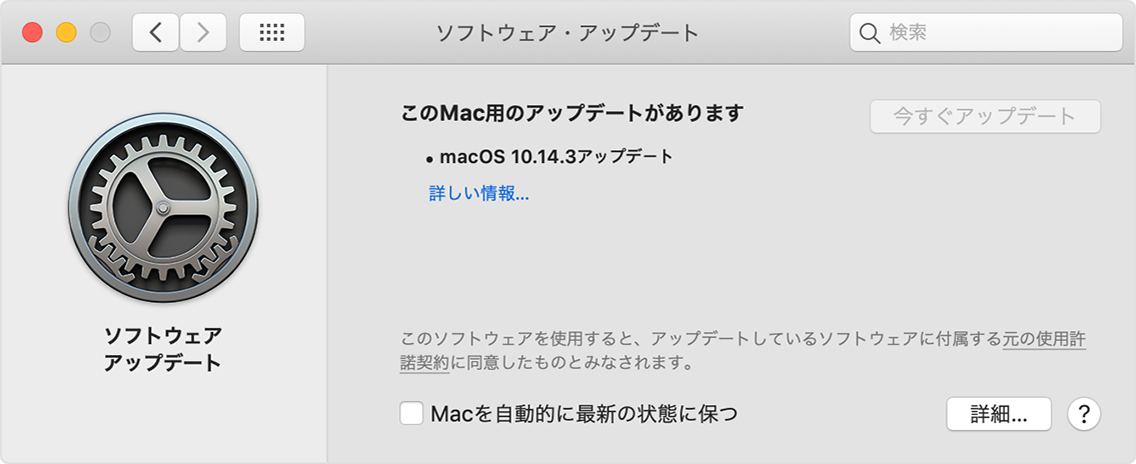 Mac のソフトウェアをアップデートする方法 Apple サポート