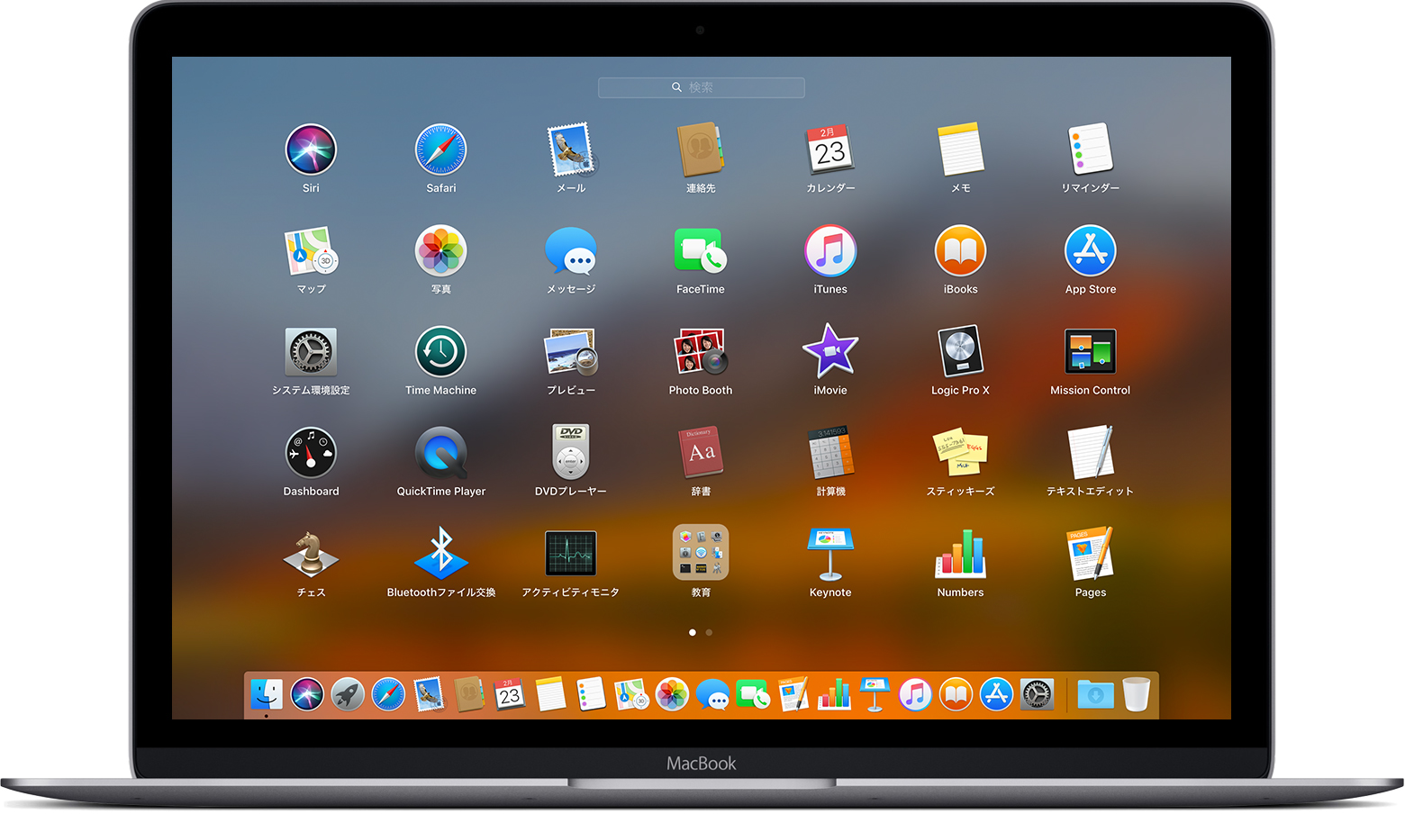 Mac で Launchpad を使う Apple サポート 日本