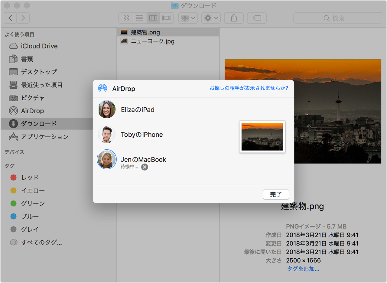 Mac で AirDrop を使う - Apple サポート