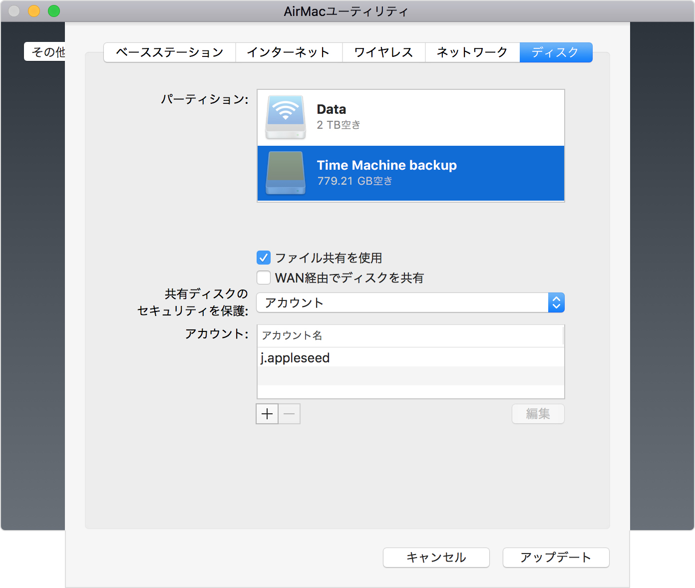 Time Machine で使えるバックアップディスク Apple サポート