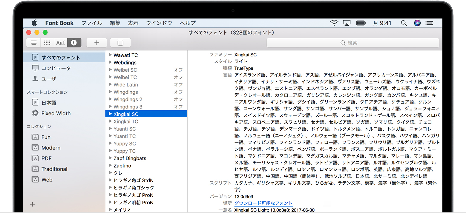 Mac でフォントをインストール 削除する方法 Apple サポート