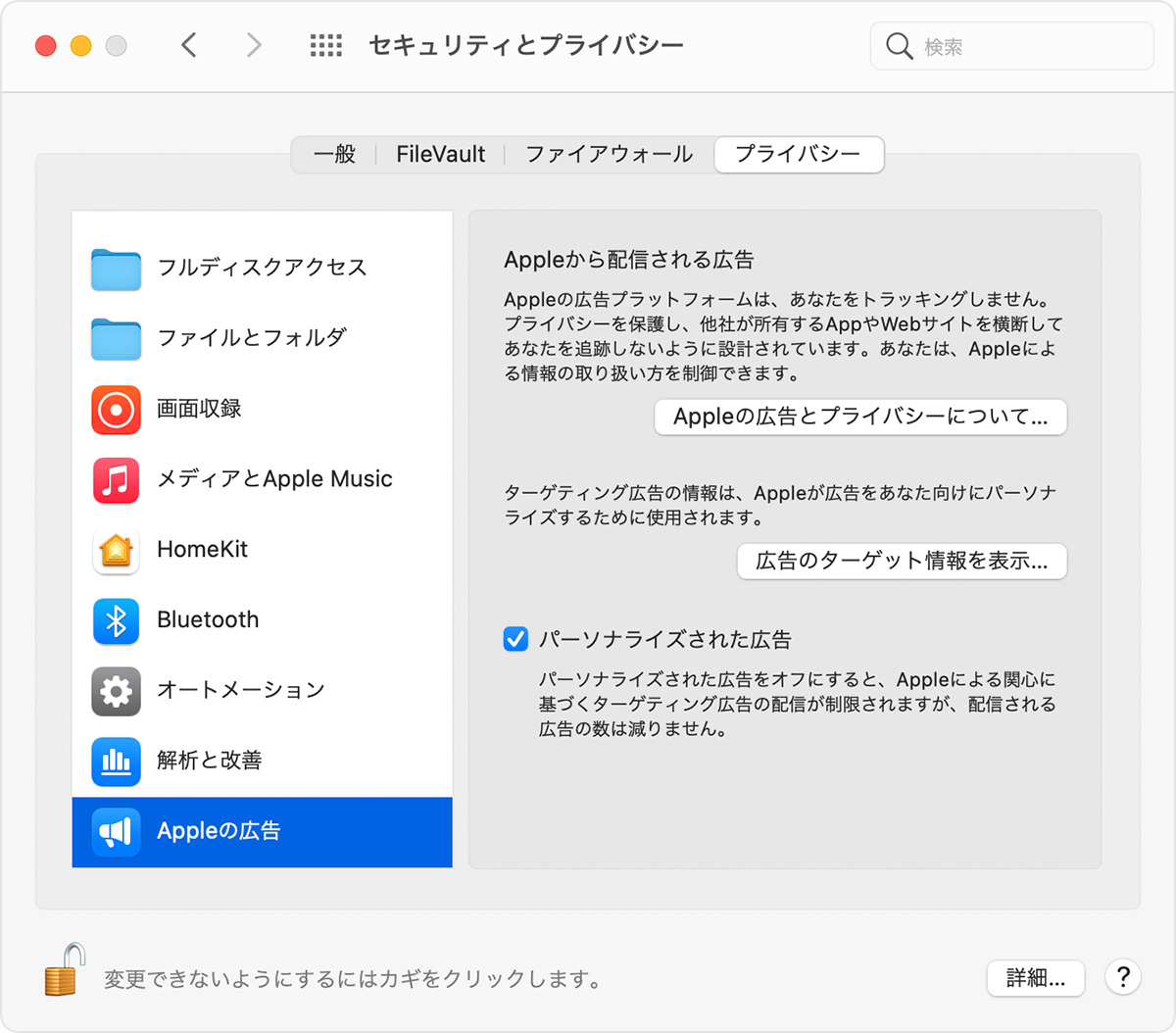 App Store Apple News 株価で配信されるパーソナライズされた広告を制限する Apple サポート