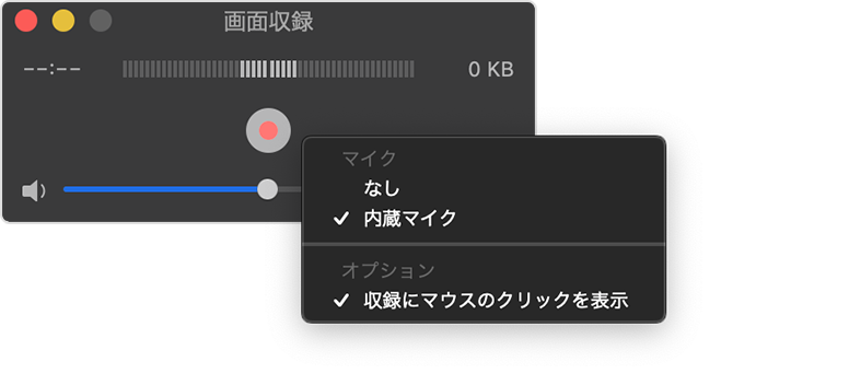 Mac で画面を収録する方法 Apple サポート 日本