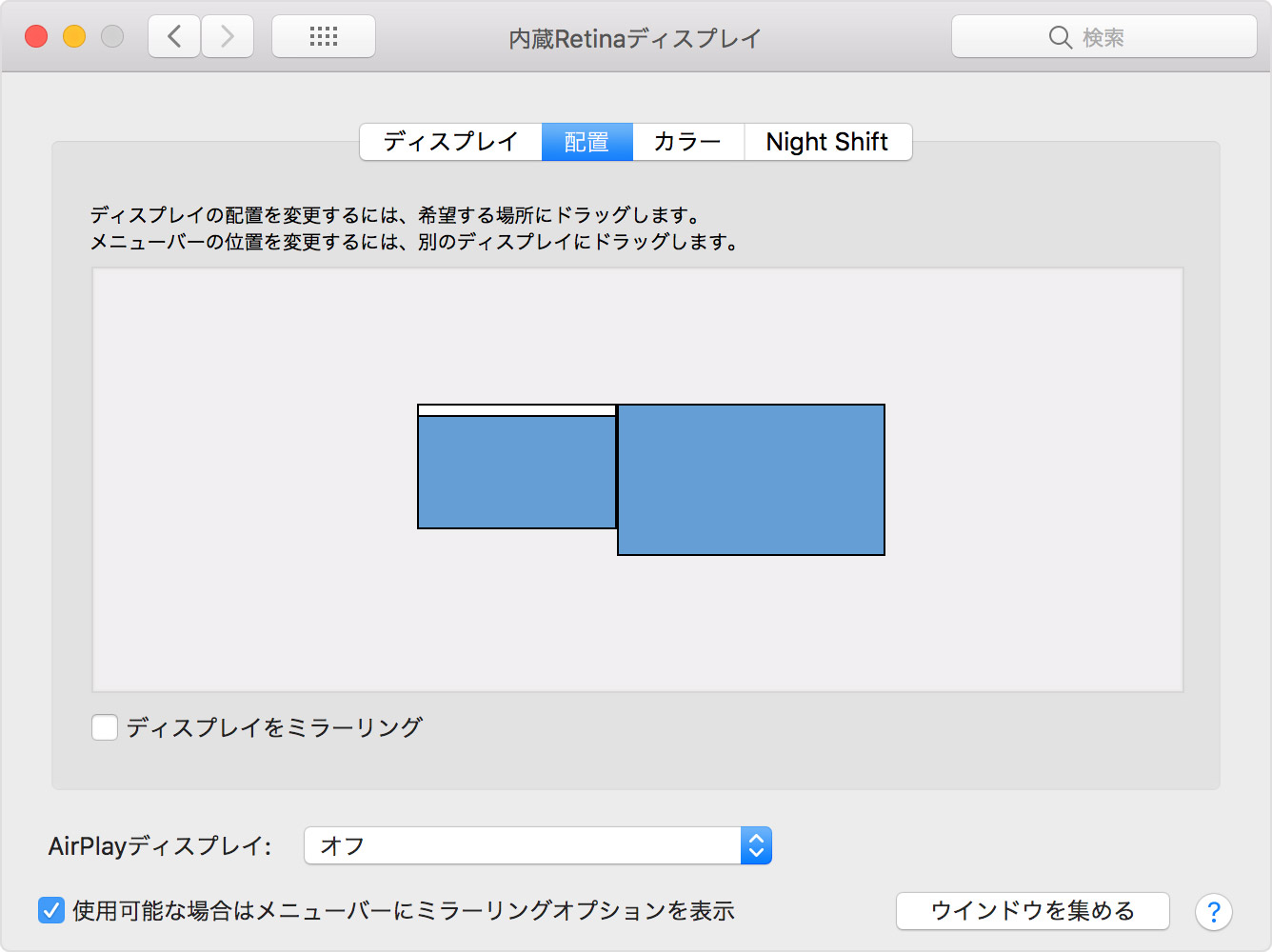 Mac で外付けのモニタを使う Apple サポート