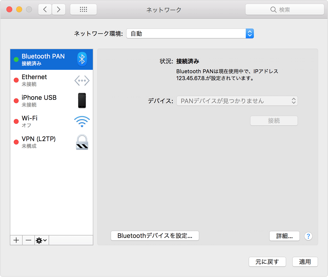 Iphone や Ipad Wi Fi Cellular でインターネット共有が機能しない場合 Apple サポート