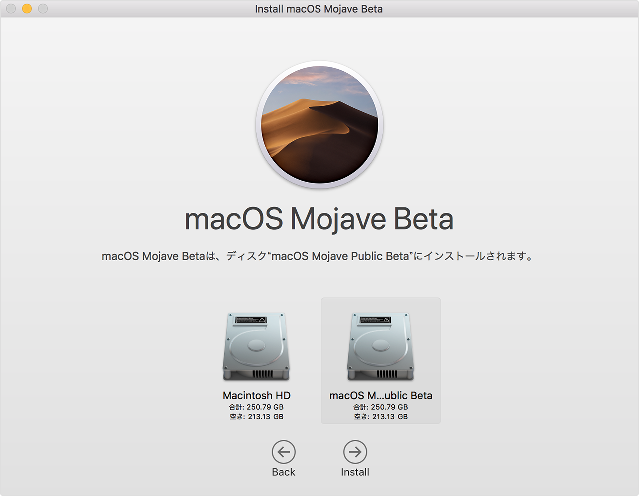個別の Apfs ボリュームに Macos をインストールする Apple サポート