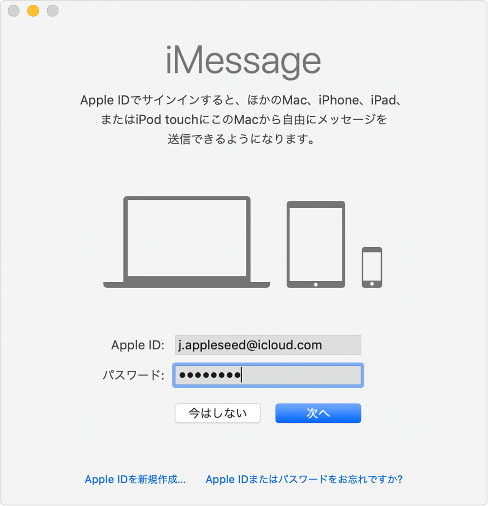 最高の画像 最高 50 Icloud サインイン しつこい