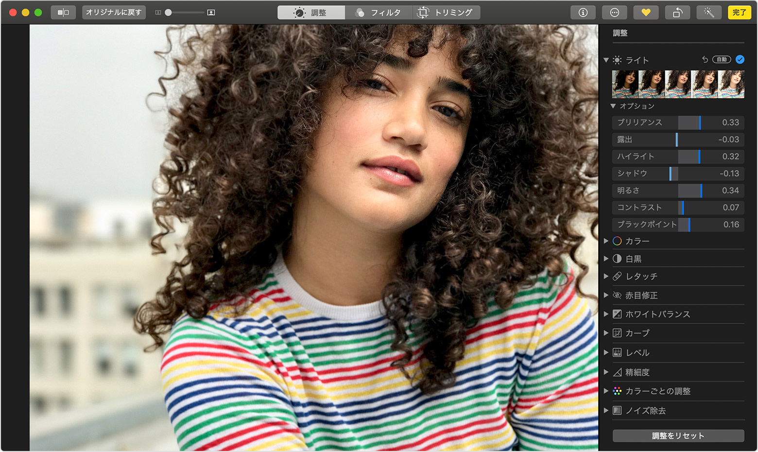 Mac で写真を編集する方法 Apple サポート