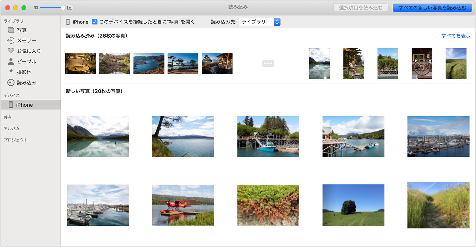 Iphone 共有 mac 写真