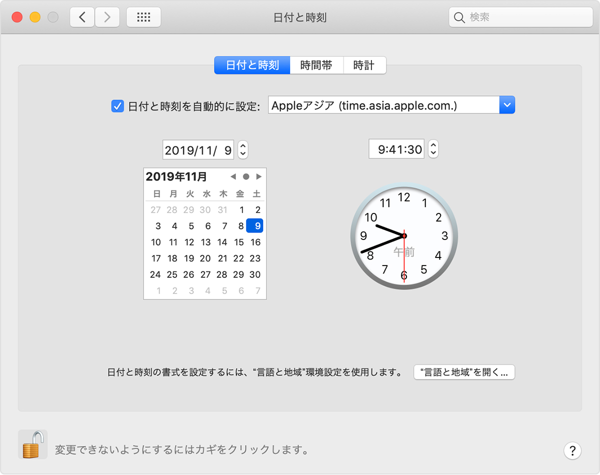 Mac で日付や時刻が間違っている場合 Apple サポート