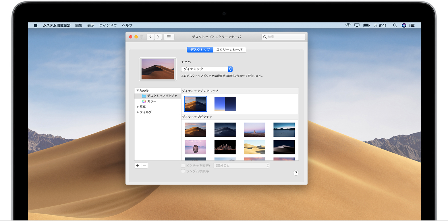 旅行 虐待 ミット Mac 壁紙 設定 Smilemarket Jp