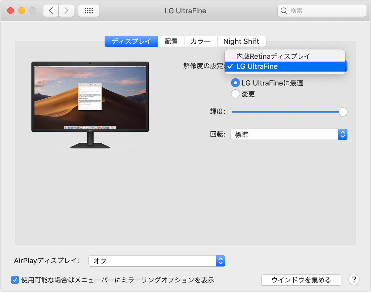 Retina ディスプレイを使う Apple サポート 日本