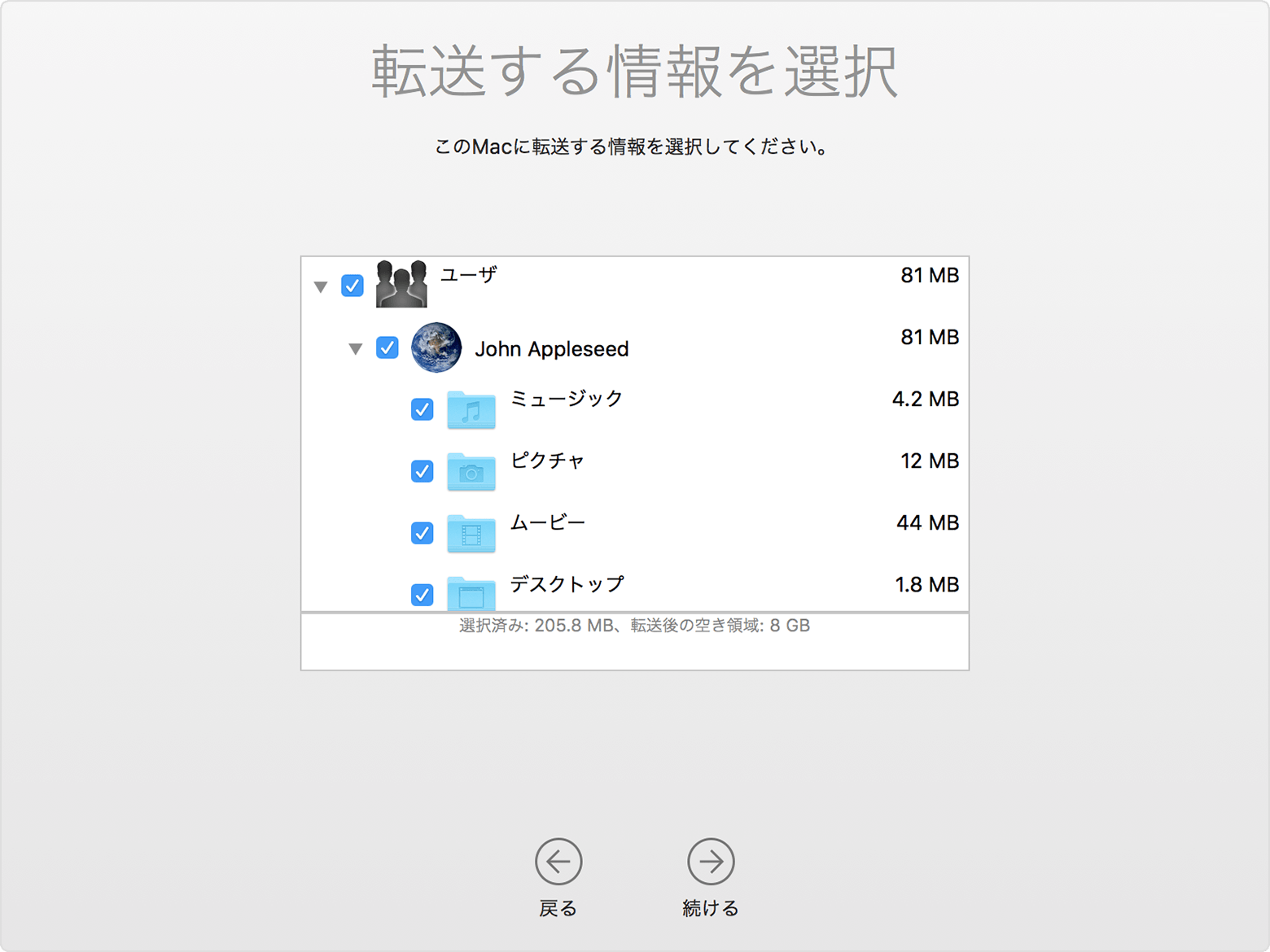 Mac データ 移行 Windows