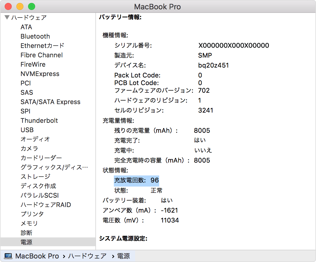 Mac ノートブックのバッテリーの充放電回数を調べる Apple サポート