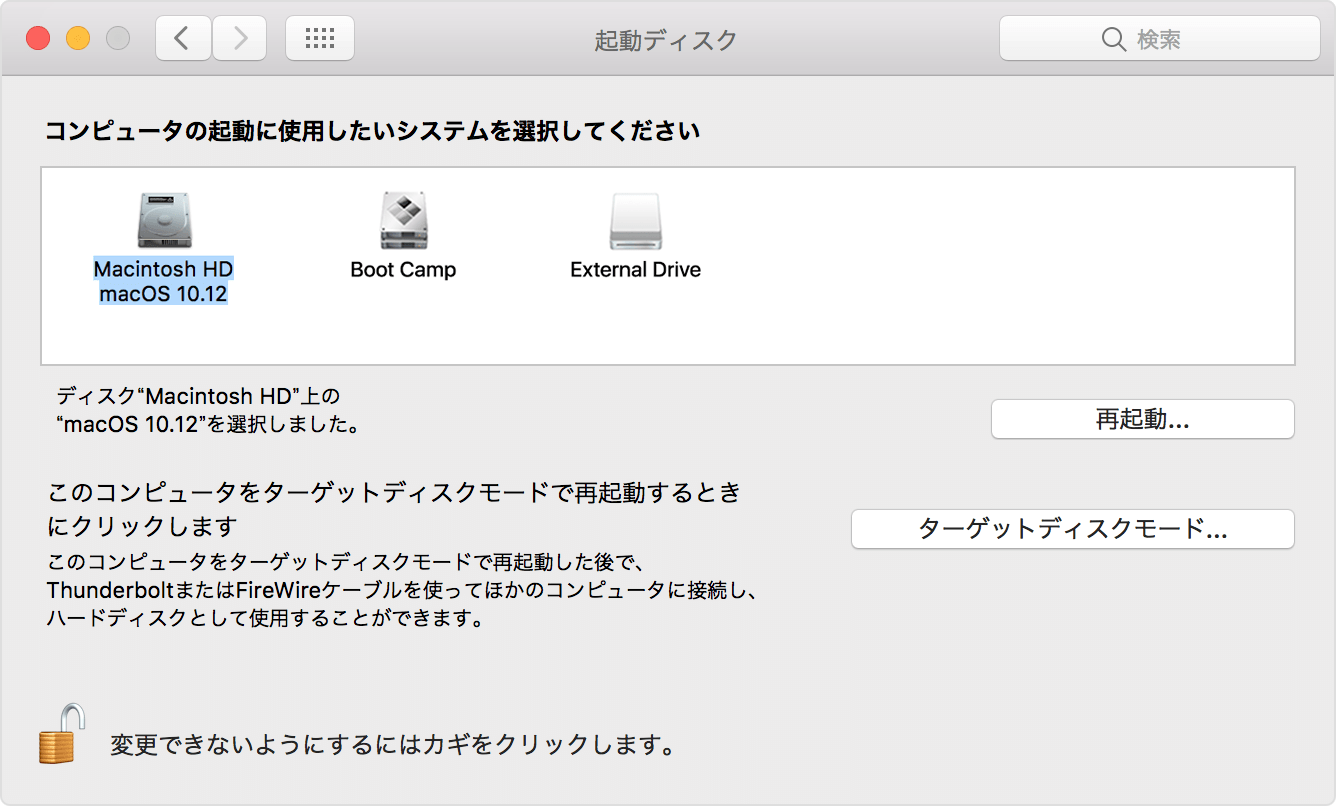 別の起動ディスクを選択する方法 Apple サポート
