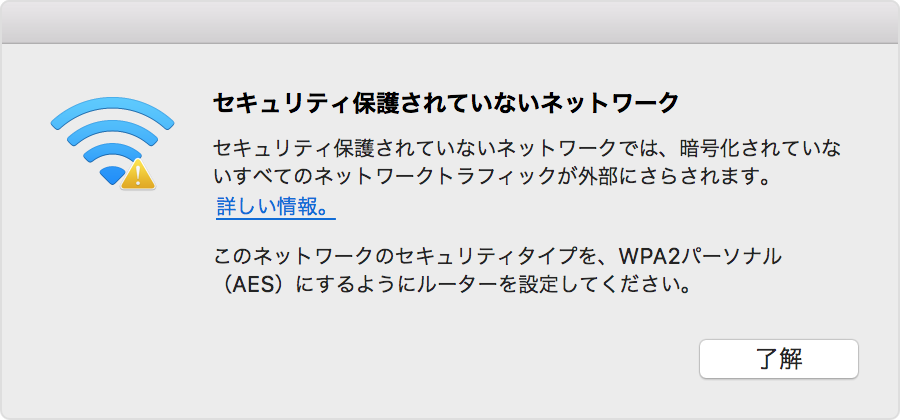 Mac が Wi Fi 経由でインターネットに接続できない場合 Apple サポート 日本