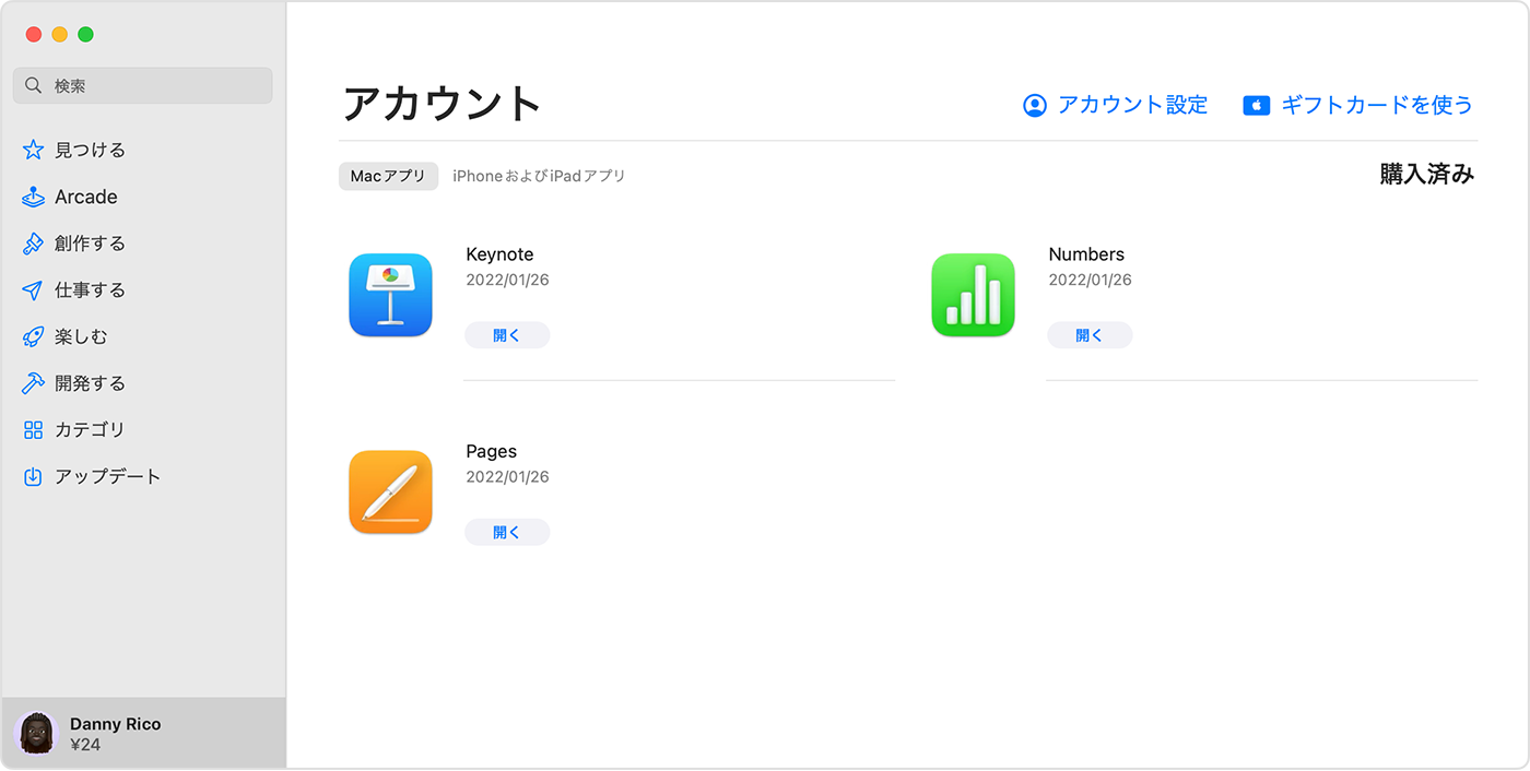 Apple Account の残高を確認する - Apple サポート (日本)