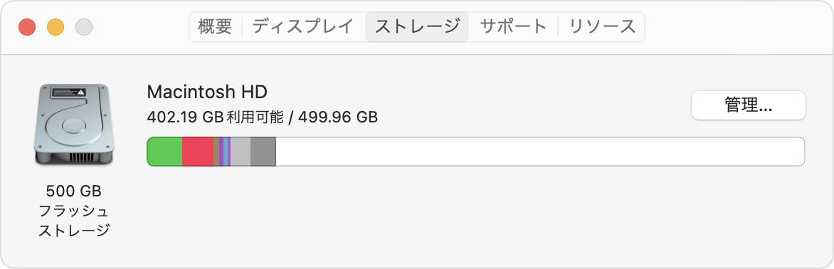 Mac ストレージの空き領域を増やす Apple サポート 日本