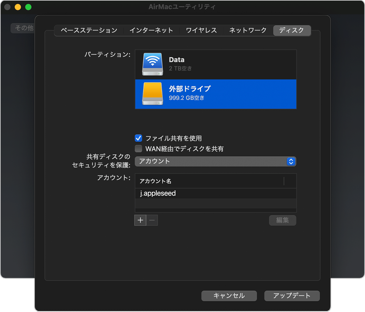AirMac ユーティリティウインドウの「ディスク」タブで「ファイル共有を使用」が有効になっているところ