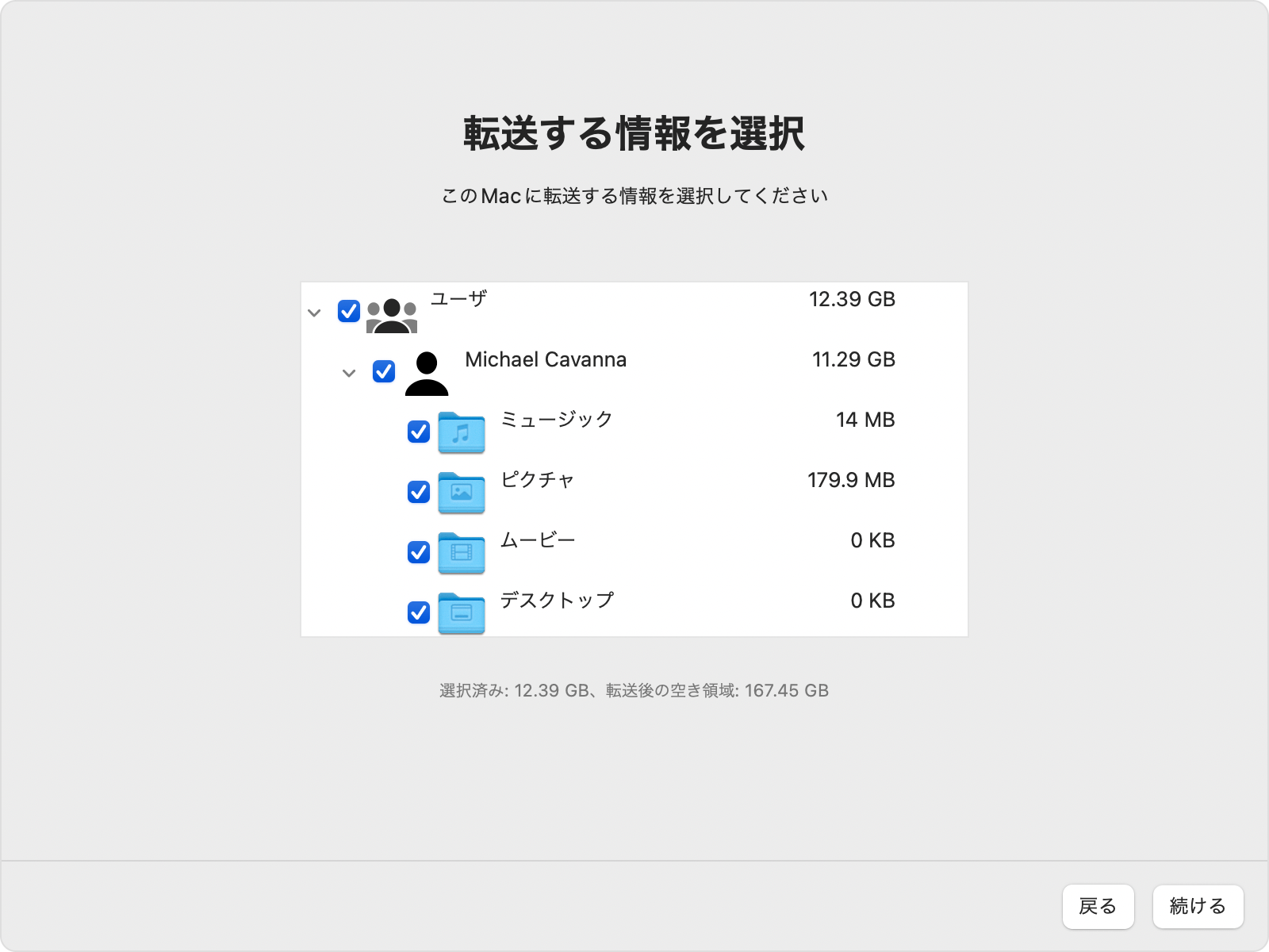 Windows パソコンから Mac にデータを移行する Apple サポート 日本