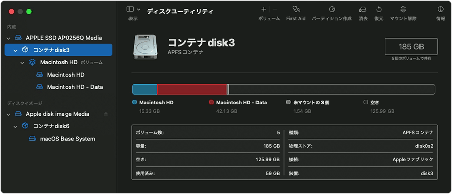 ディスクユーティリティで Mac を修復する方法 - Apple サポート (日本)