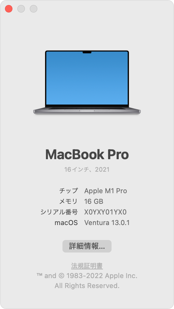 Mac に搭載されている macOS を調べる - Apple サポート (日本)