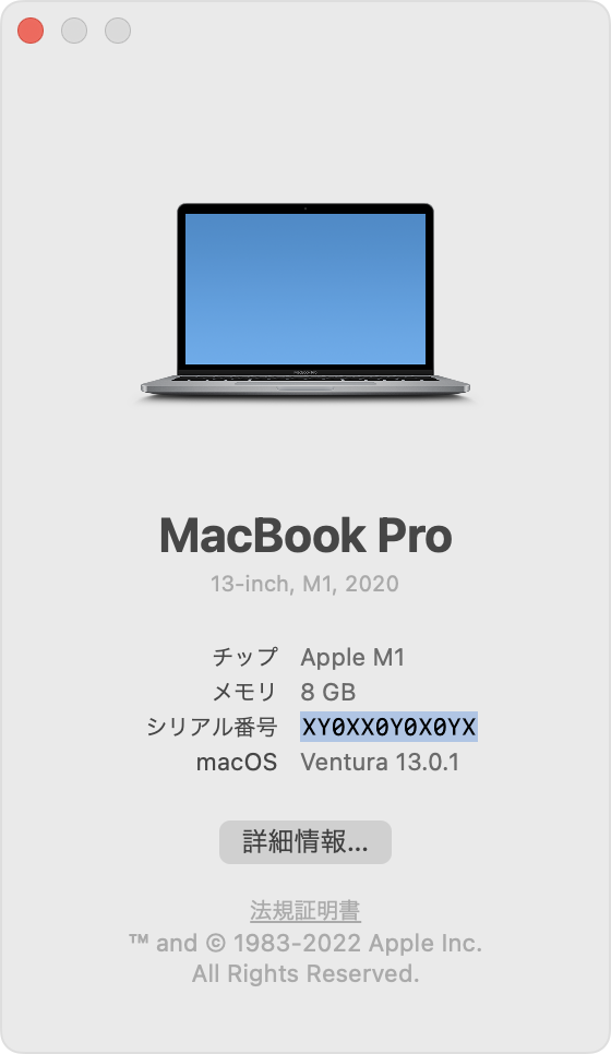 Mac のモデル名とシリアル番号を調べる - Apple サポート (日本)