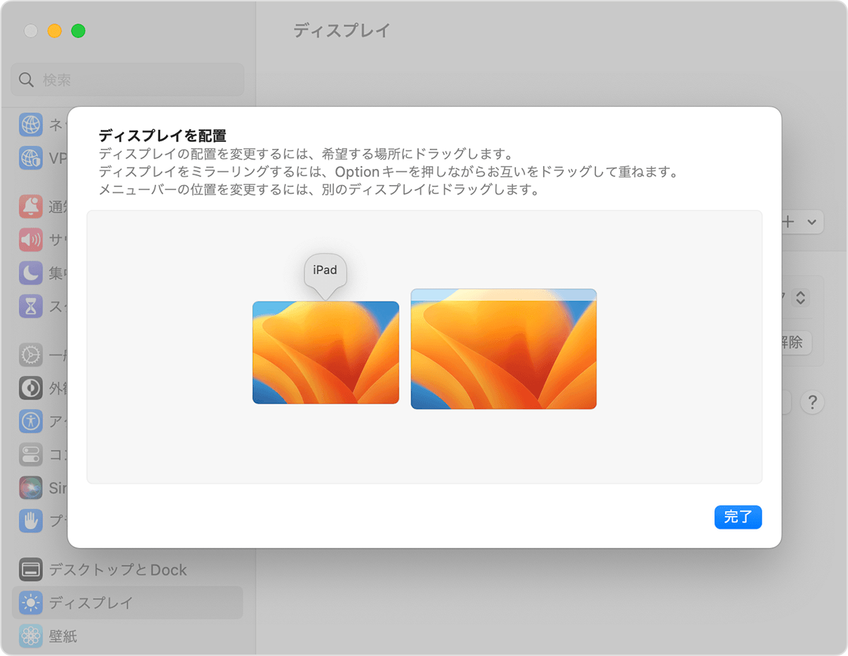 ユニバーサルコントロール：1 つのキーボードやマウスで Mac や iPad