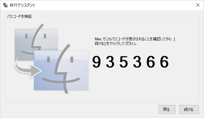 Windows パソコンから Mac にデータを移行する Apple サポート 日本