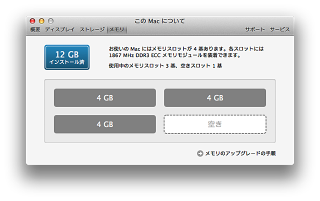 Mac Pro Late 13 メモリの取り付け 交換方法 Apple サポート