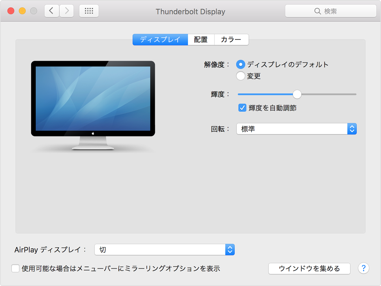 Mac に接続した外付けディスプレイの映像に問題がある場合 Apple サポート