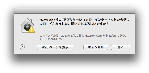 Os X の 開いてもよろしいですか という警告について ファイルの隔離 既知のマルウェアの検知 Apple サポート