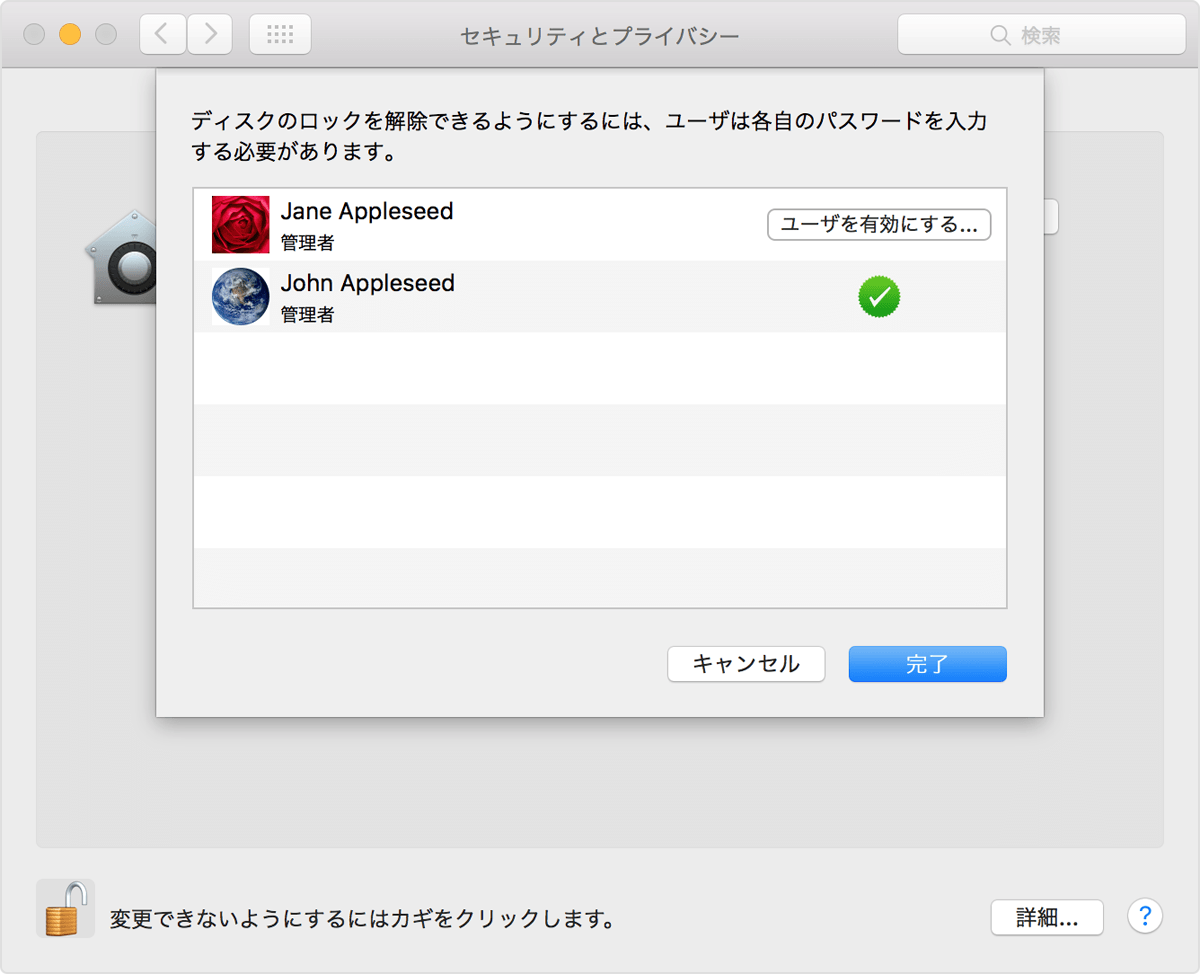 Filevault を使って Mac の起動ディスクを暗号化する Apple サポート