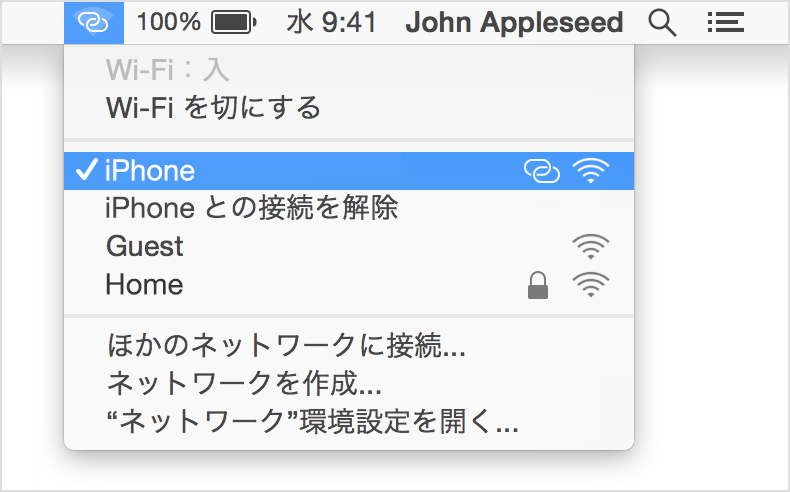 Mac の Wi Fi 接続を管理する Apple サポート 日本