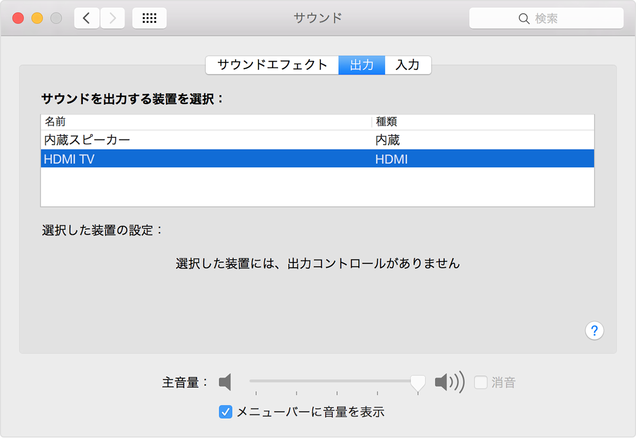 Mac に Hdmi デバイスを接続する Apple サポート 日本