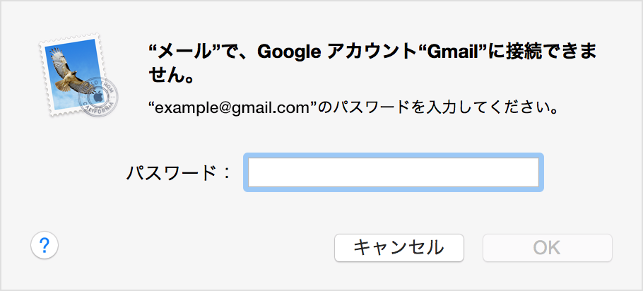 Mac のメールでパスワードを繰り返し求められる場合 Apple サポート