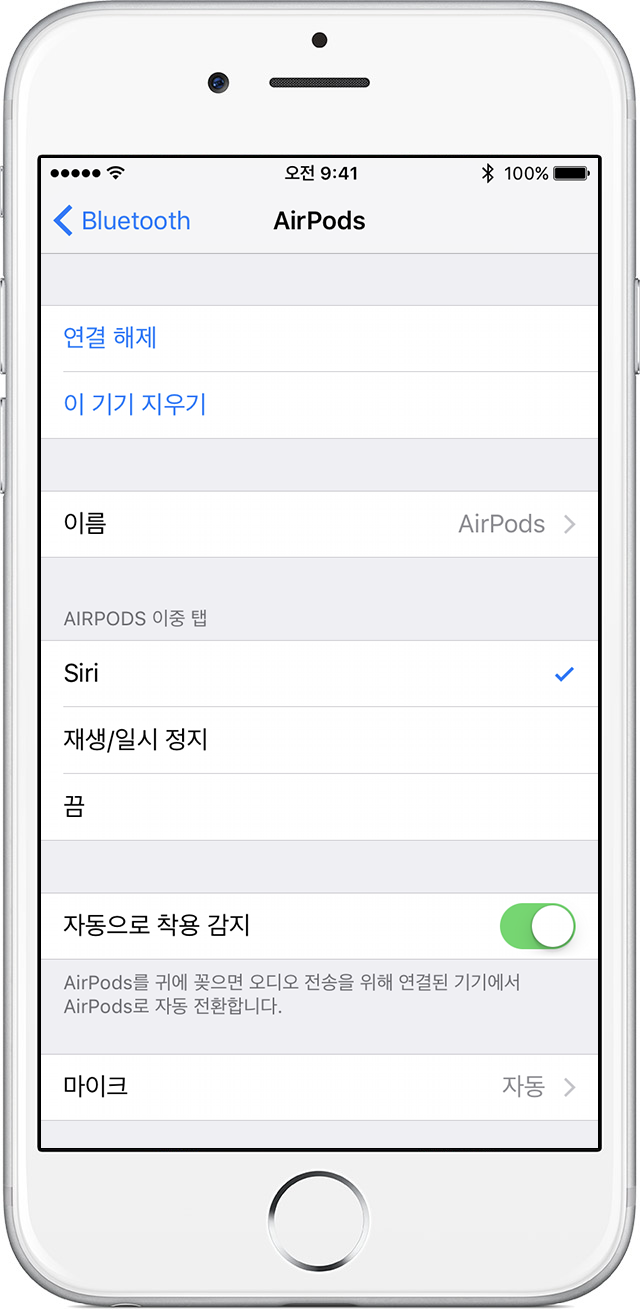 iOS10 이하 버전에서 AirPods 이중 탭 설정