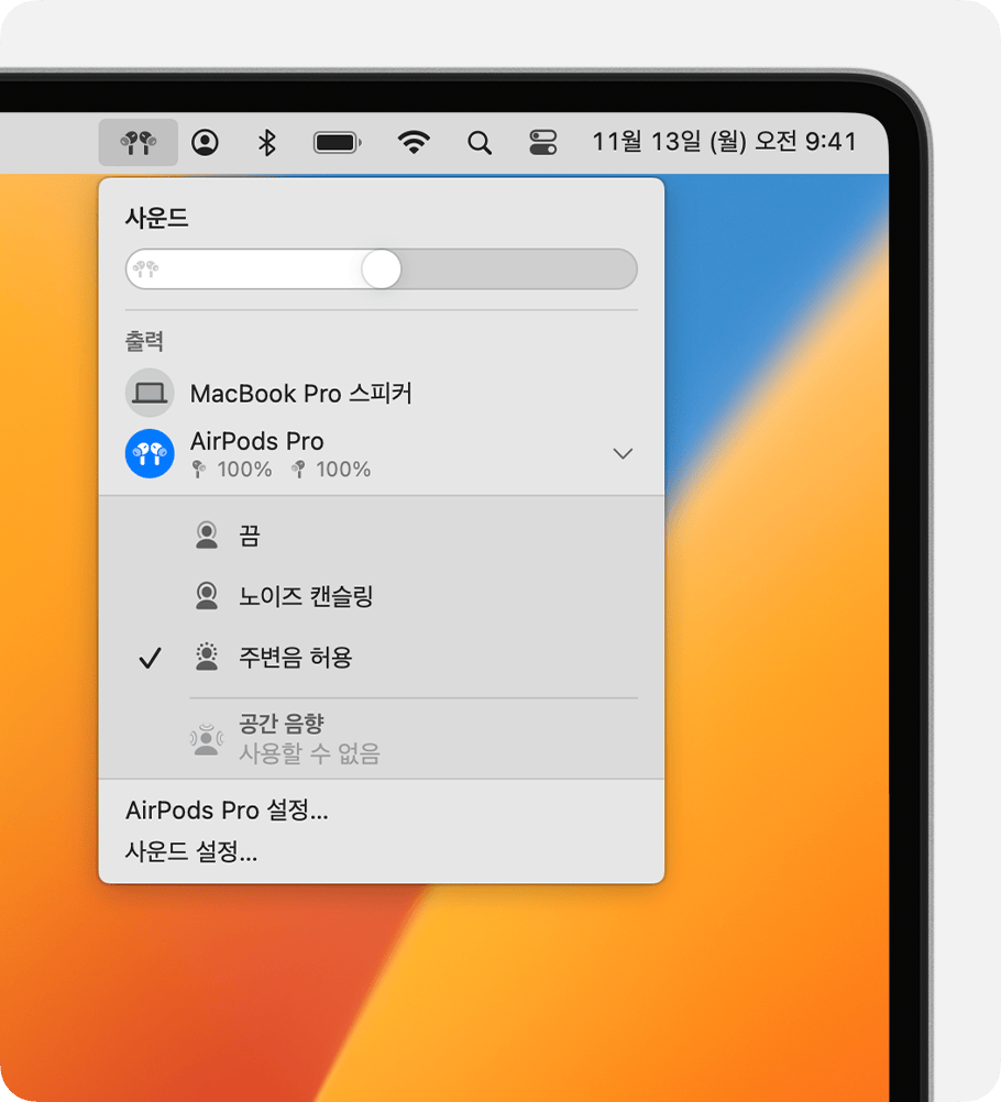 Airpods Pro 및 Airpods Max의 액티브 노이즈 캔슬링 및 주변음 허용 모드 - Apple 지원 (Kr)