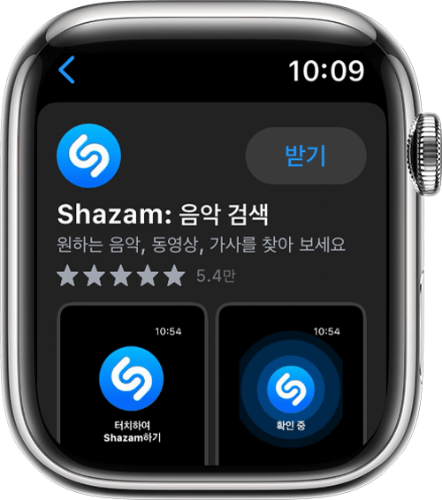 앱을 다운로드하는 방법이 표시된 Apple Watch 화면