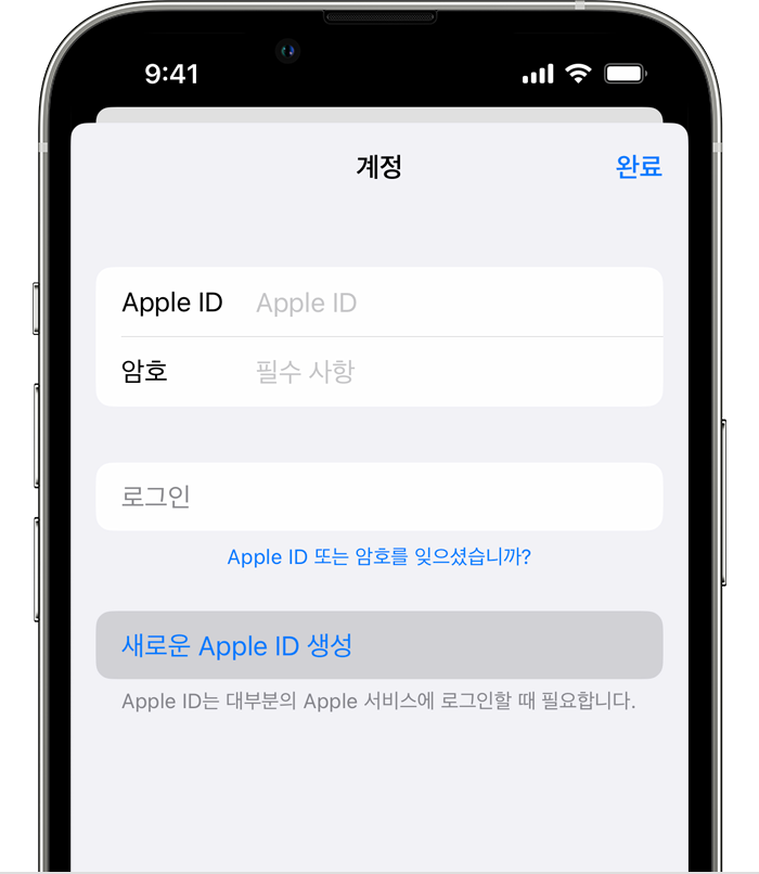새 Apple ID를 생성하는 방법 Apple 지원 (KR)