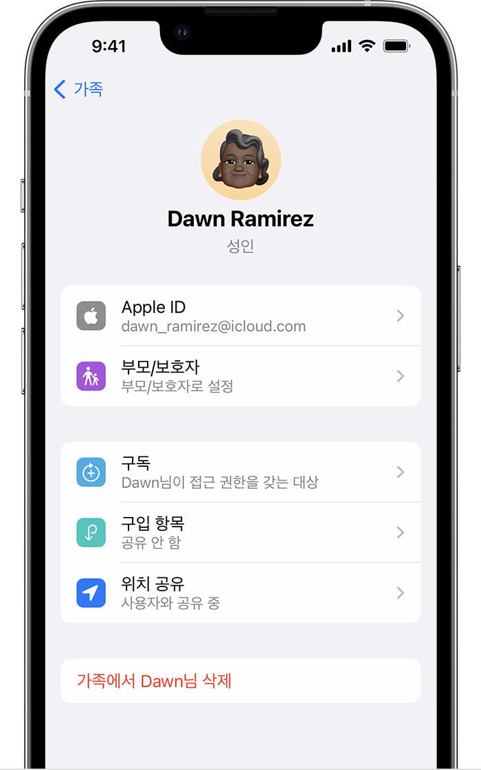 가족 공유에서 나가기 - Apple 지원 (Kr)