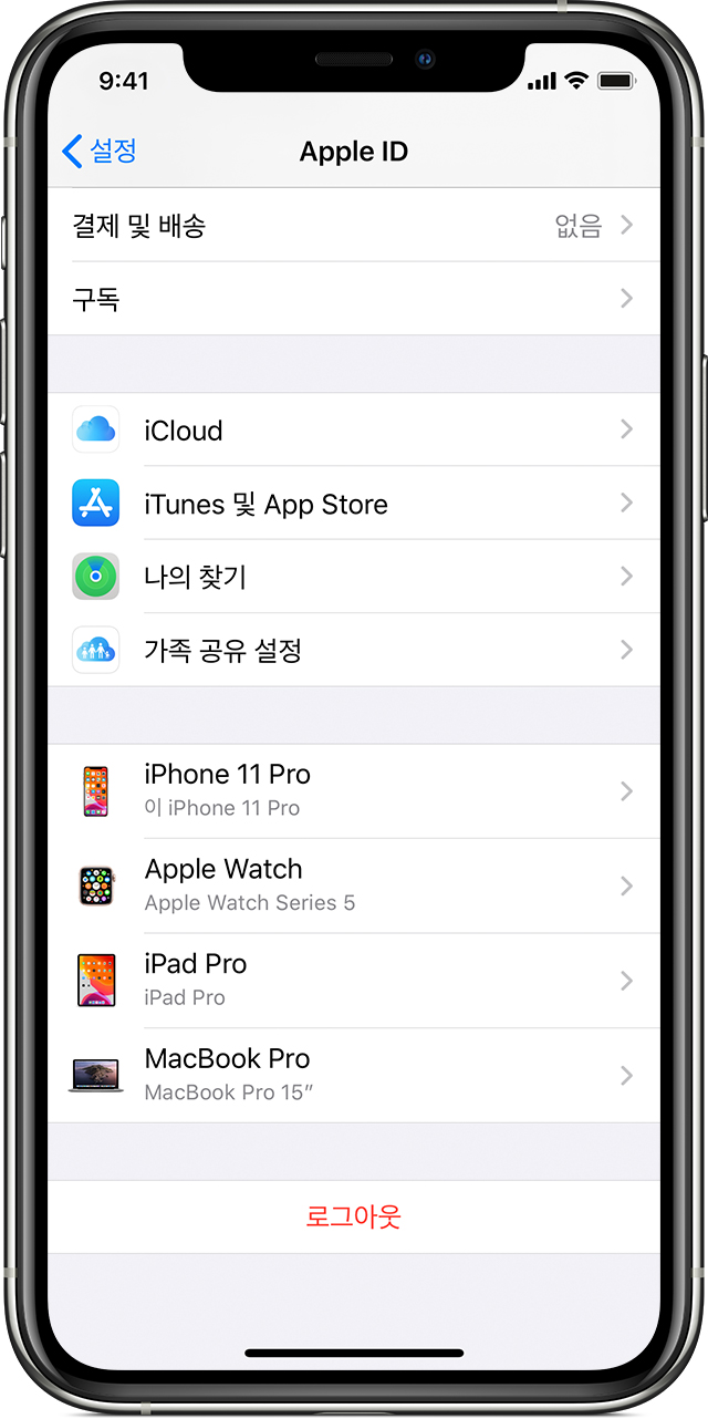 Apple ID 기기 목록에서 로그인한 기기 확인하기 - Apple 지원