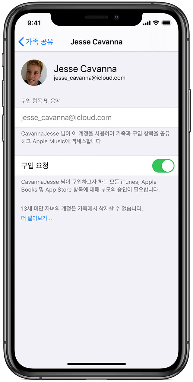 자녀가 iPhone, iPad 또는 iPod touch를 설정하도록 도와주기 - Apple 지원