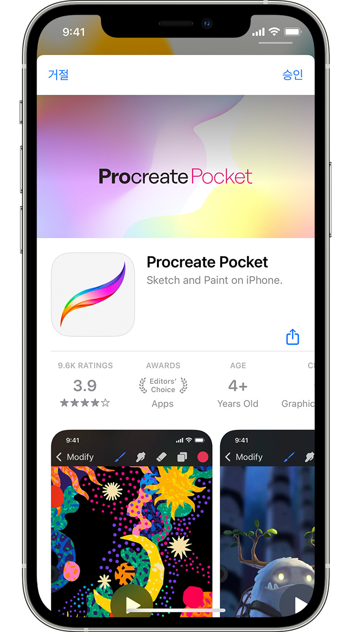 Apple Books에서의 책 구입 요청을 승인하는 버튼과 거절하는 버튼이 표시된 부모의 iPhone