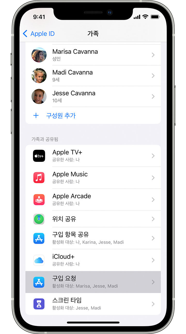 Marisa, Jesse 및 Madi에 대해 구입 요청이 활성화된 iPhone 설정.