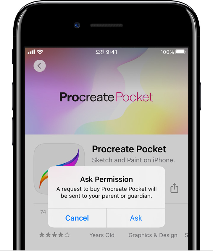 자녀의 iPhone에 이 책의 구입 요청이 부모 또는 보호자에게 전송된다는 메시지가 표시됩니다. 이 메시지 아래에 취소 버튼과 요청 버튼이 있습니다.