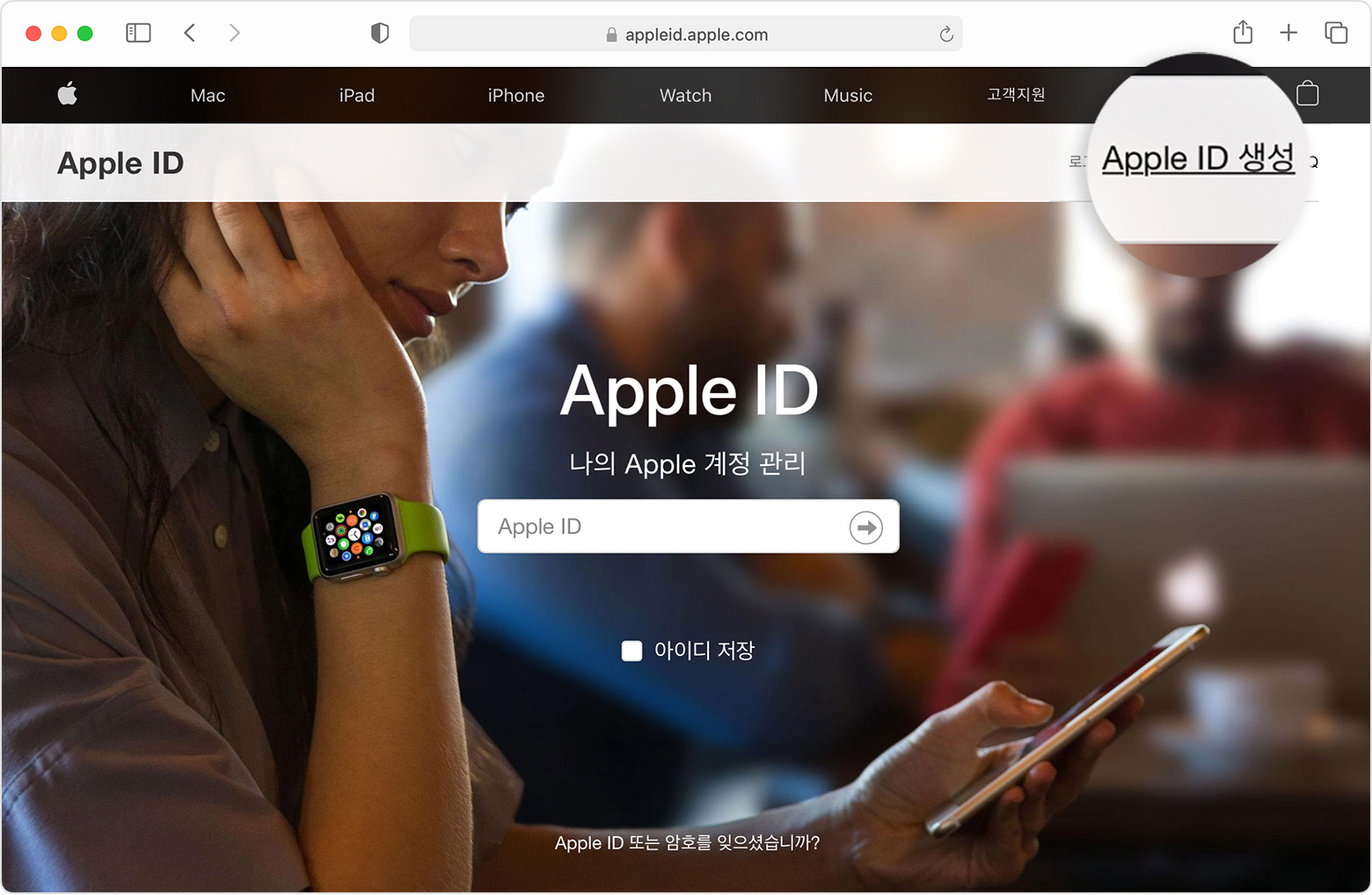 새 Apple ID를 생성하는 방법 - Apple 지원 (KR)