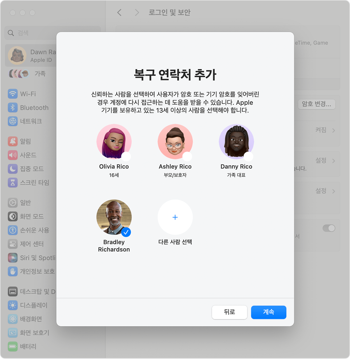 복구 연락처로 추가할 수 있는 연락처가 표시된 Mac 화면