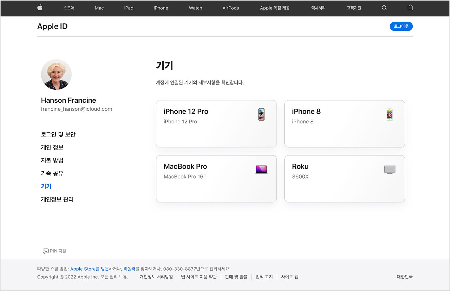 Francine Hanson의 세 가지 기기인 iPhone 12 Pro, MacBook Pro 및 Roku가 표시된 appleid.apple.com의 이미지.