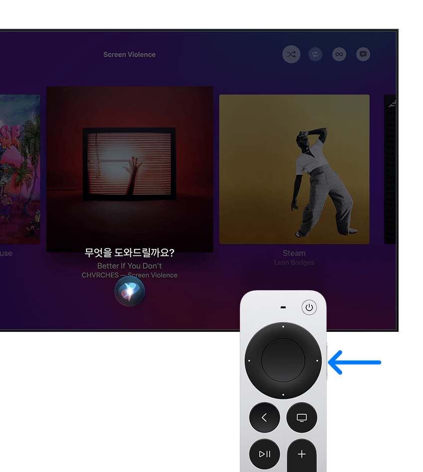 Apple TV 리모컨의 Siri 버튼을 가리키는 화살표